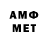 Метамфетамин кристалл TeMbI427
