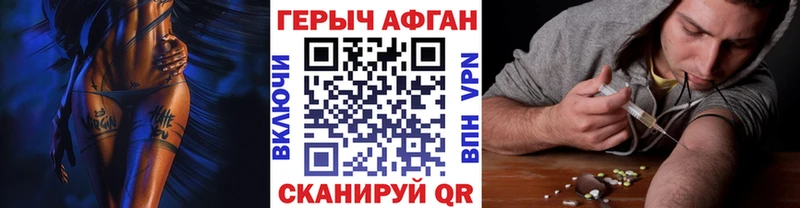 ГЕРОИН герыч  Нововоронеж 